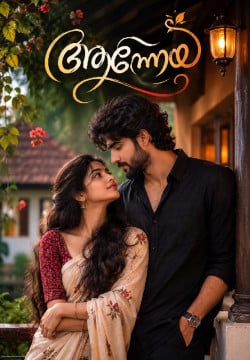 ആഗ്നേയ