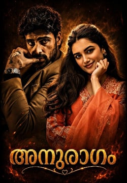 അനുരാഗം❤️