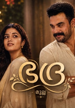 ഭദ്ര