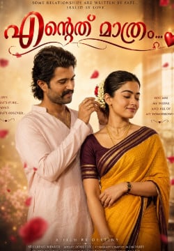 എന്റേത് മാത്രം... ❤️