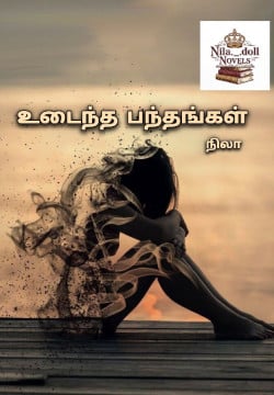 உடைந்த பந்தங்கள்