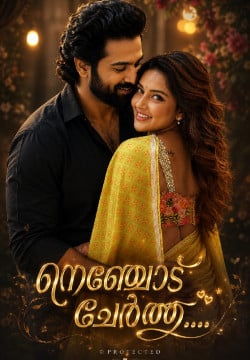 നെഞ്ചോട് ചേർത്ത്...❤️