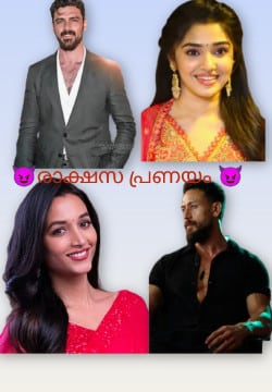 ❤️🔥😈രാക്ഷസ പ്രണയം 😈❤️🔥