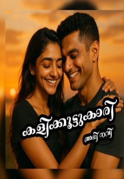 കളിക്കൂട്ടുകാരി
