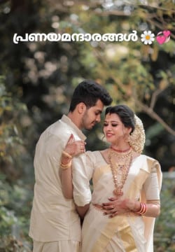 പ്രണയമന്ദാരങ്ങൾ 🌼🌼💝