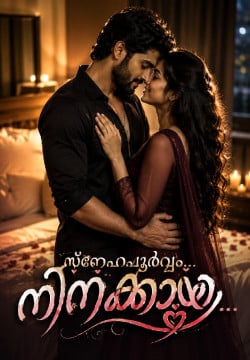 ✍️ സ്നേഹപൂർവ്വം... നിനക്കായി 💌