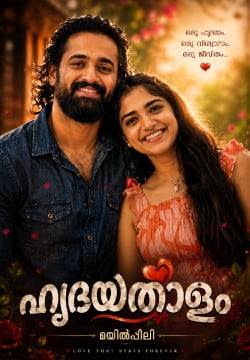 ഹൃദയതാളം❤️