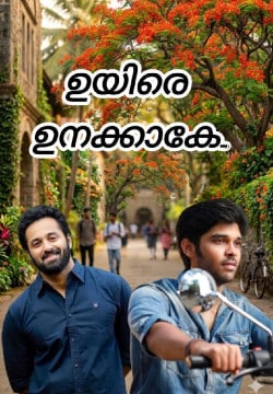 💞💞ഉയിരെ ഉനക്കാകേ💞💞