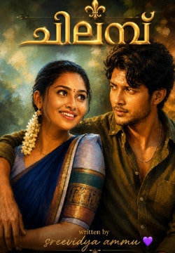 ചിലമ്പ് 🔱