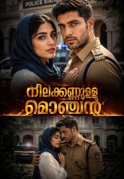 *നീലക്കണ്ണുള്ള മൊഞ്ചൻ...💕*