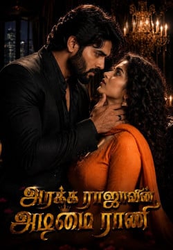 அரக்க ராஜாவின் அடிமை ராணி ❤️🔥(முழுத்தொகுப்பு)