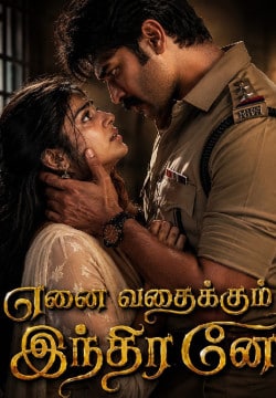 எனை வதைக்கும் இந்திரனே ❤️🔥