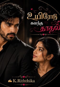 உயிரோடு கலந்த காதல் ❤️