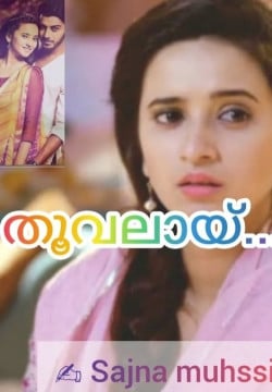 തൂവലായ്.. മലയാളം നോവൽ
