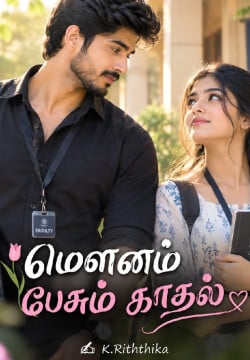 மௌனம் பேசும் காதல்❤️