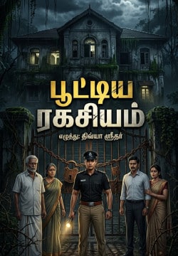 புதிய வீடும் மௌனப் புரளிகளும் 🚪