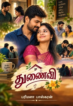 துணைவி